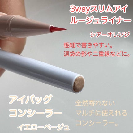アイバッグコンシーラー/キャンメイク/ペンシルコンシーラーを使ったクチコミ(3枚目)