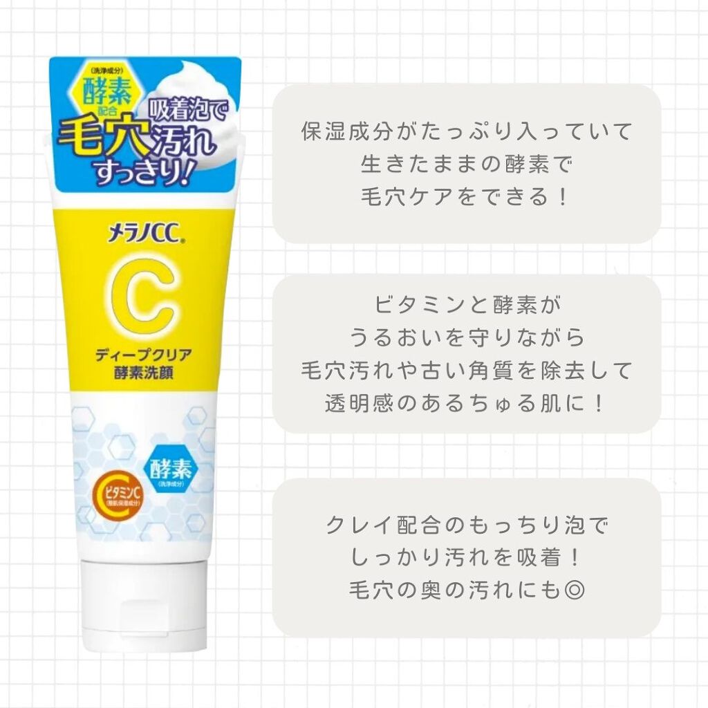 薬用 しみ 集中対策 美容液/メラノCC/美容液を使ったクチコミ(3枚目)