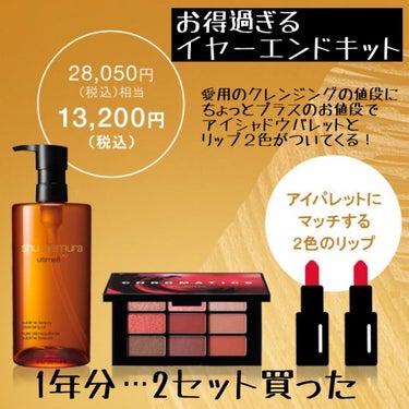 （旧）アルティム8∞ スブリム ビューティ クレンジング オイル/shu uemura/オイルクレンジングを使ったクチコミ（1枚目）