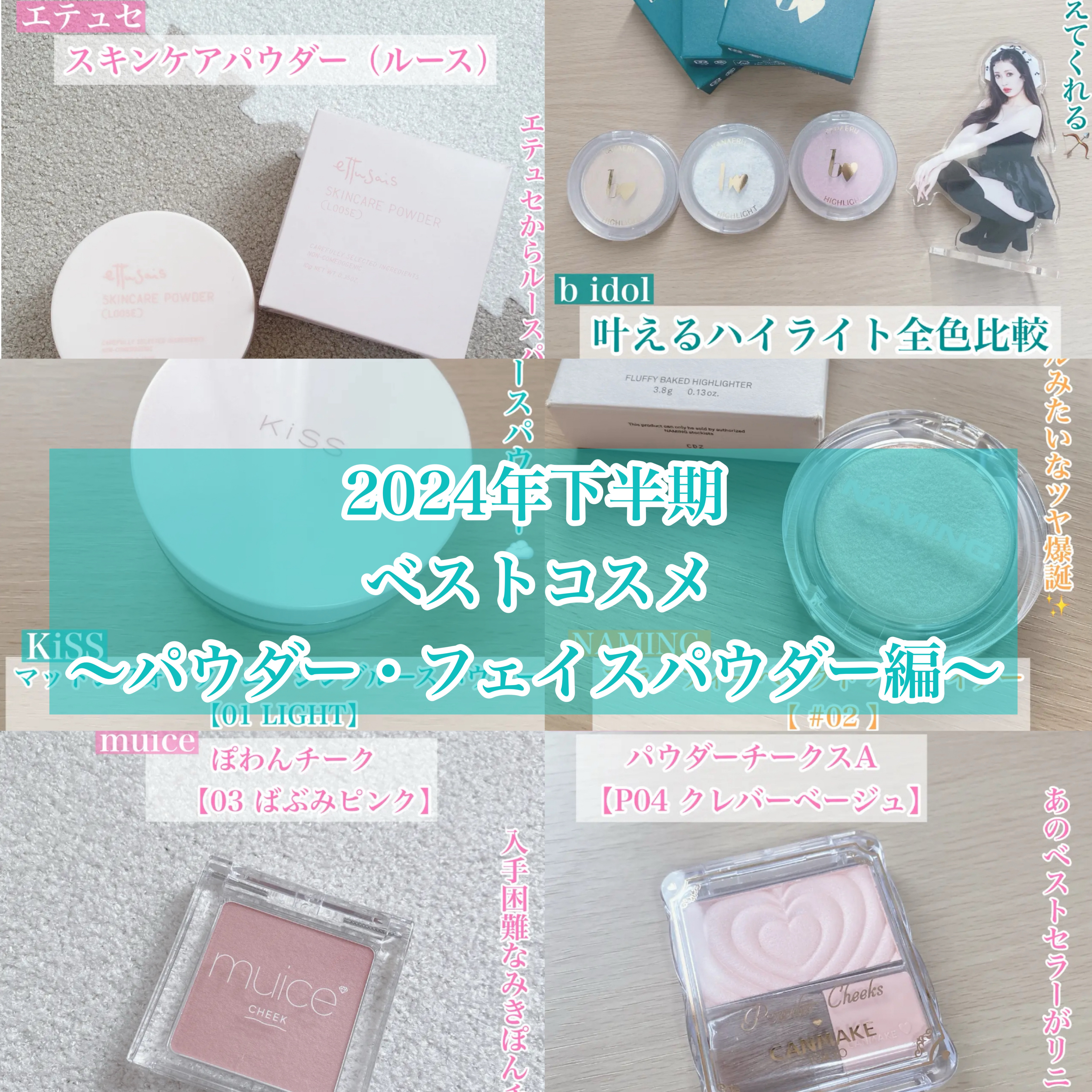 マットシフォン フィニッシングルースパウダー /KiSS/ルースパウダーを使ったクチコミ（1枚目）