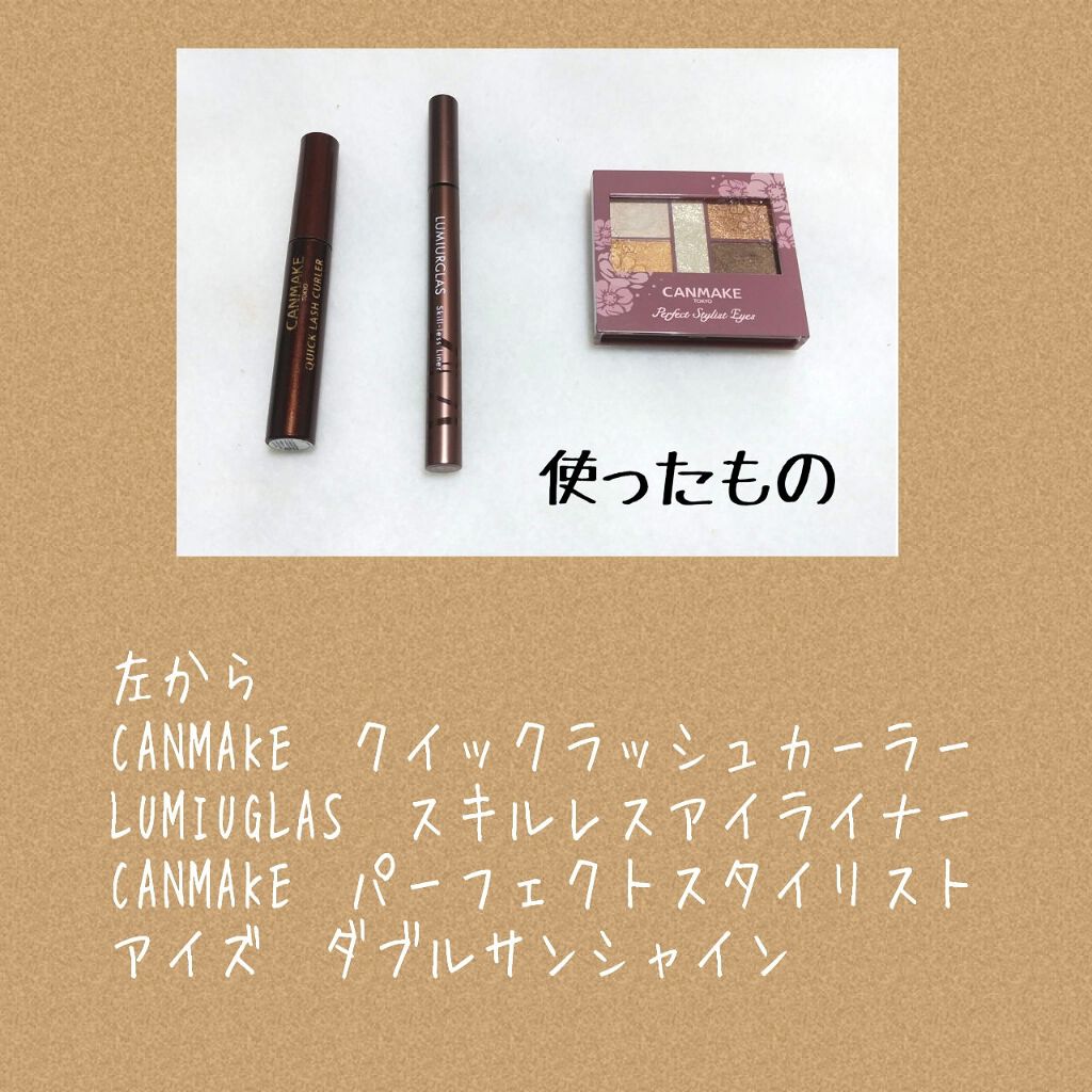 クイックラッシュカーラー/キャンメイク/マスカラ下地を使ったクチコミ（2枚目）
