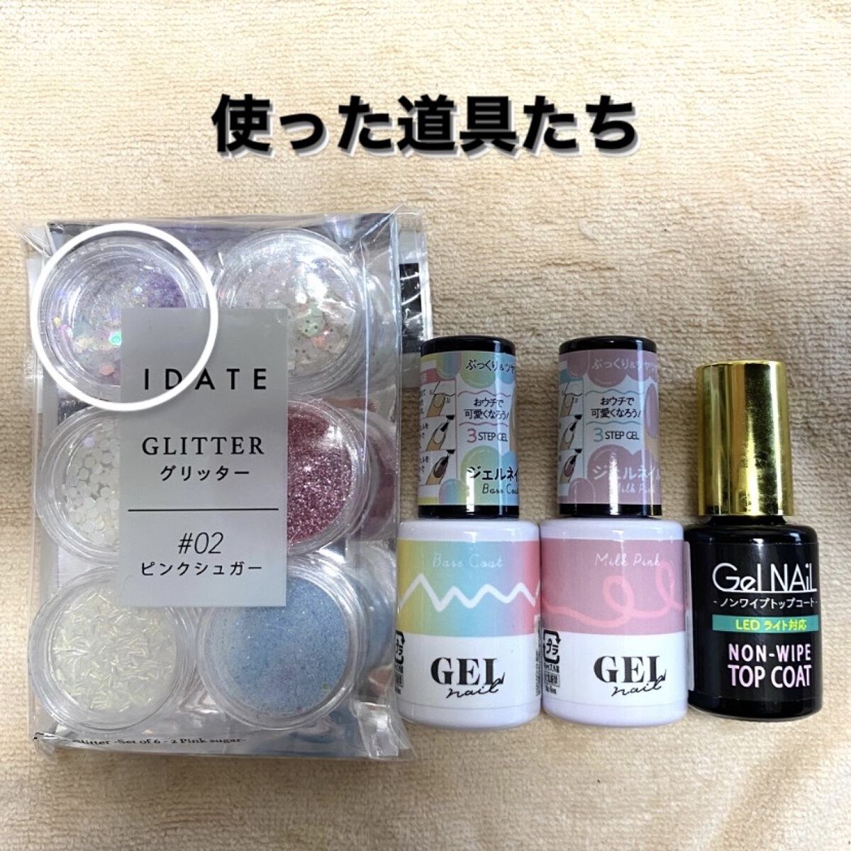 アイデイト グリッター ２ ピンクシュガー/IDATE/グリッターを使ったクチコミ（2枚目）