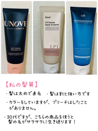 アノブ ディープダメージトリートメントEX /UNOVE/ヘアトリートメントを使ったクチコミ（2枚目）