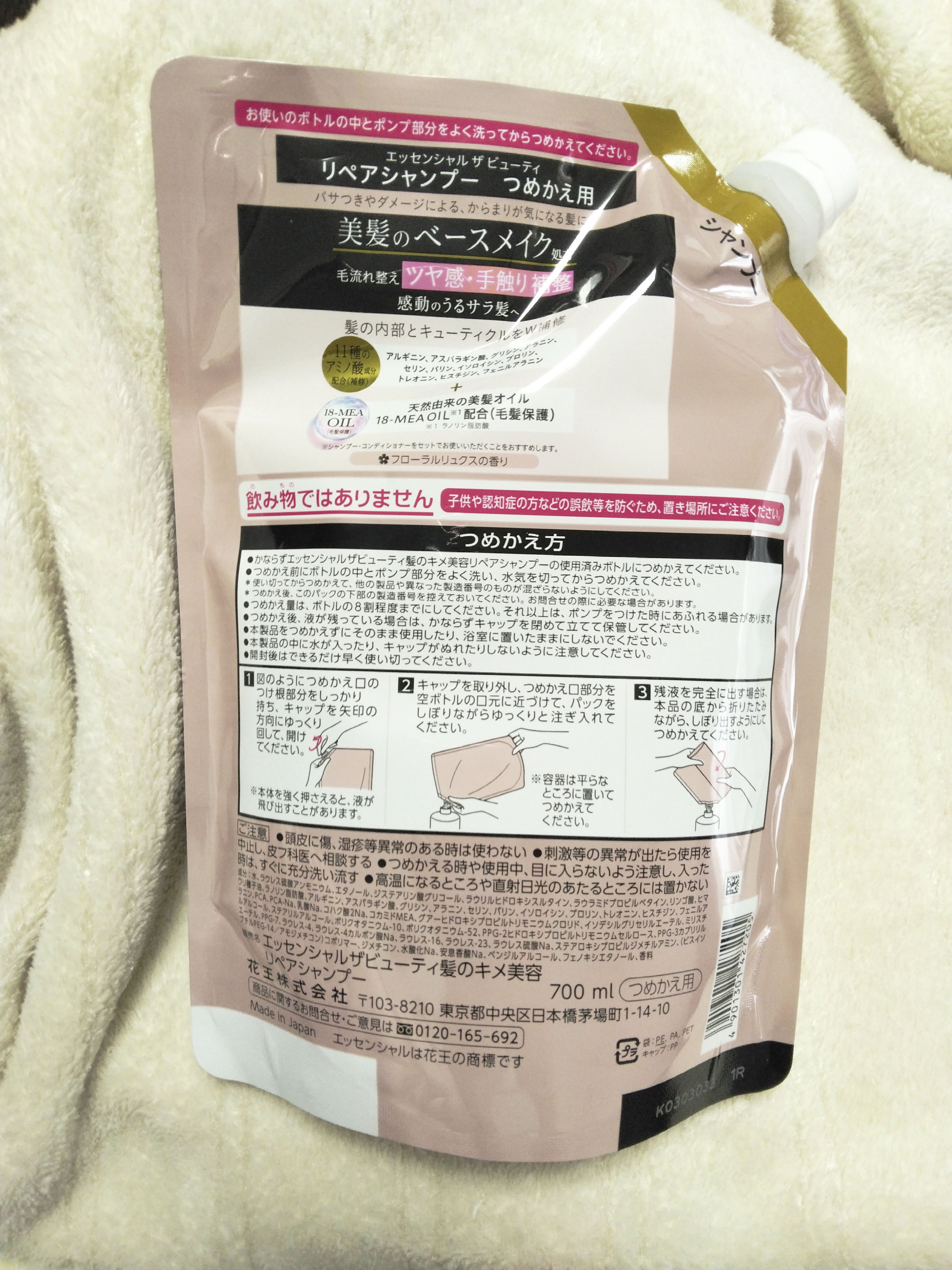 ザビューティ リペアシャンプー・コンディショナー シャンプー詰替  700ml/エッセンシャル/市販シャンプーを使ったクチコミ（2枚目）