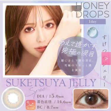 HoneyDrops 1day 15.0mm/HONEY DROPS/ワンデー（１DAY）カラコンを使ったクチコミ（3枚目）