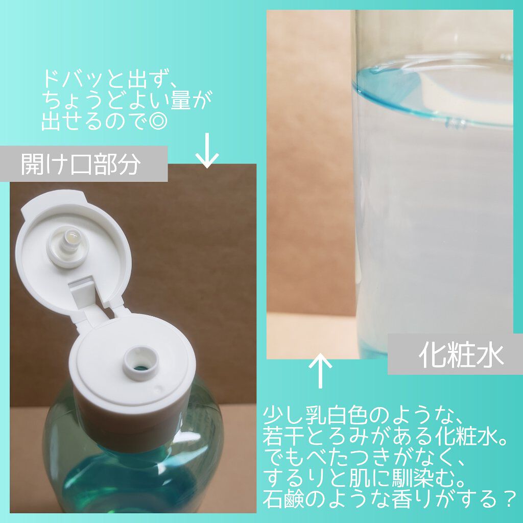 アクアローション (さっぱり・しっとり)/アクアレーベル/化粧水を使ったクチコミ(3枚目)