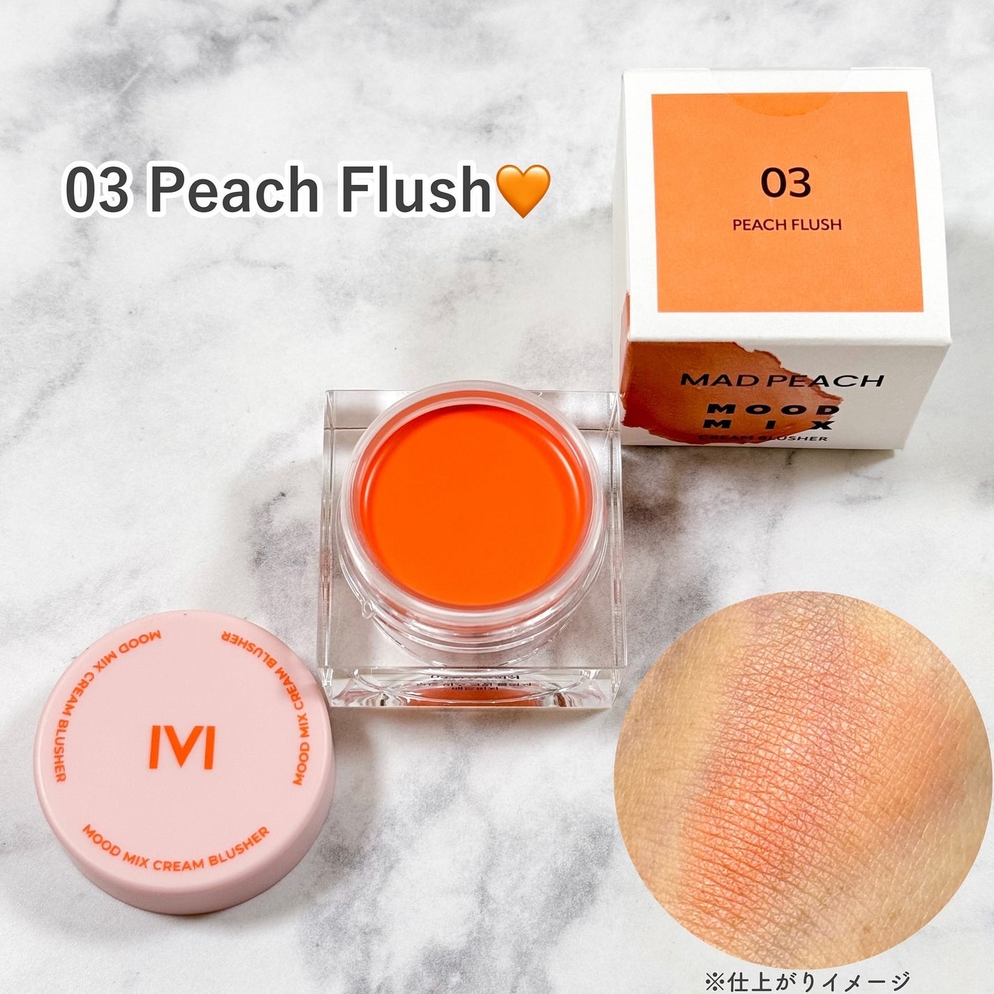 ムードミックスクリームブラッシャー/MAD PEACH/ジェル・クリームチークを使ったクチコミ(3枚目)
