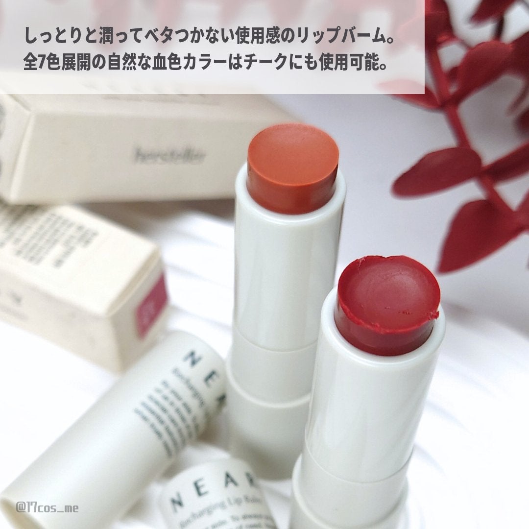 NEARBY Recharging Lip Balm/Hersteller/口紅を使ったクチコミ(2枚目)