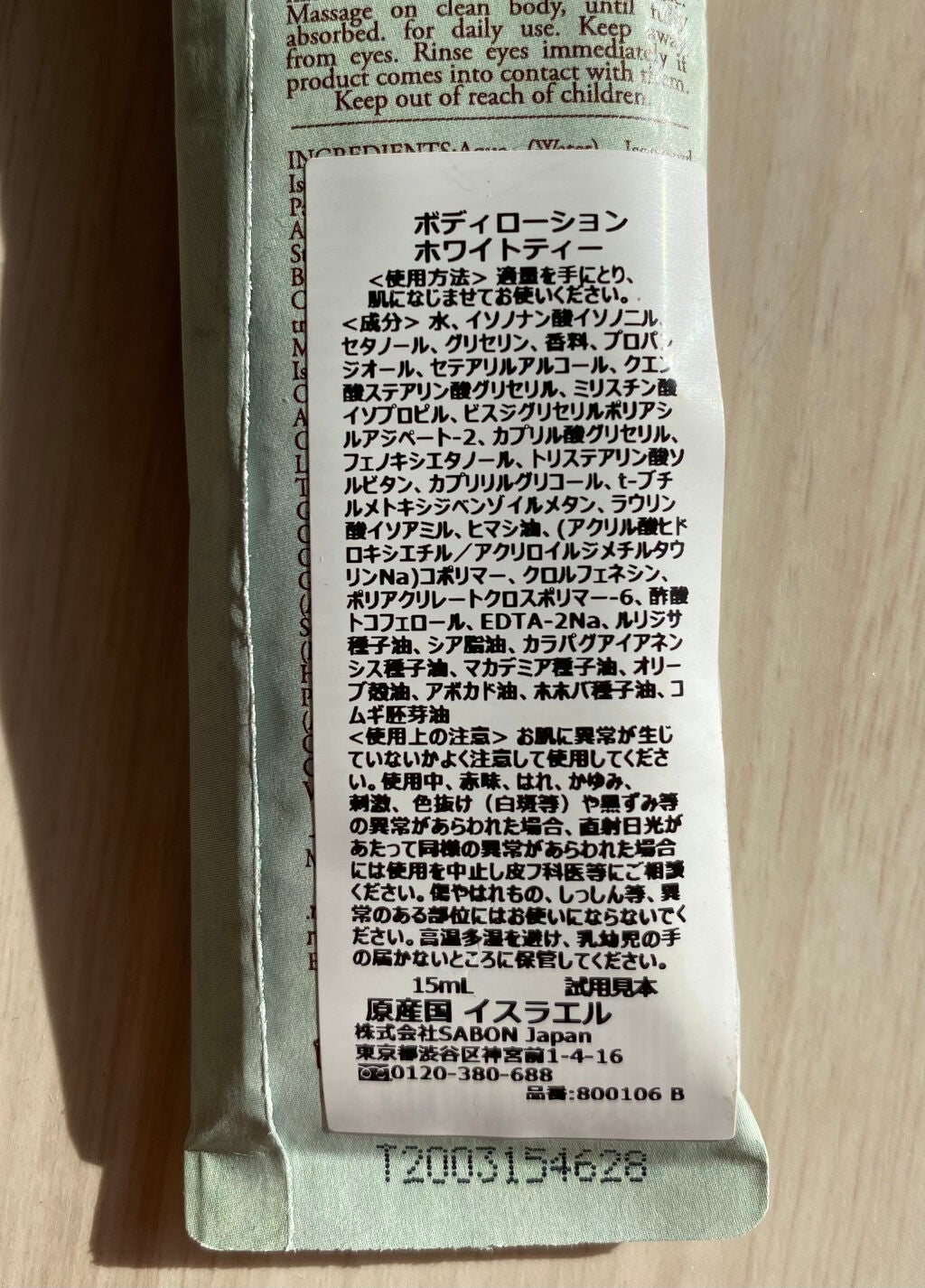 ボディローション/SABON/ボディローションを使ったクチコミ(2枚目)