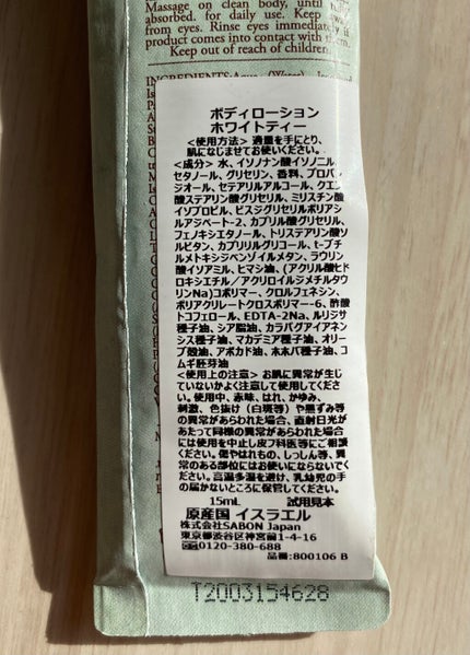 ボディローション/SABON/ボディローションを使ったクチコミ(2枚目)