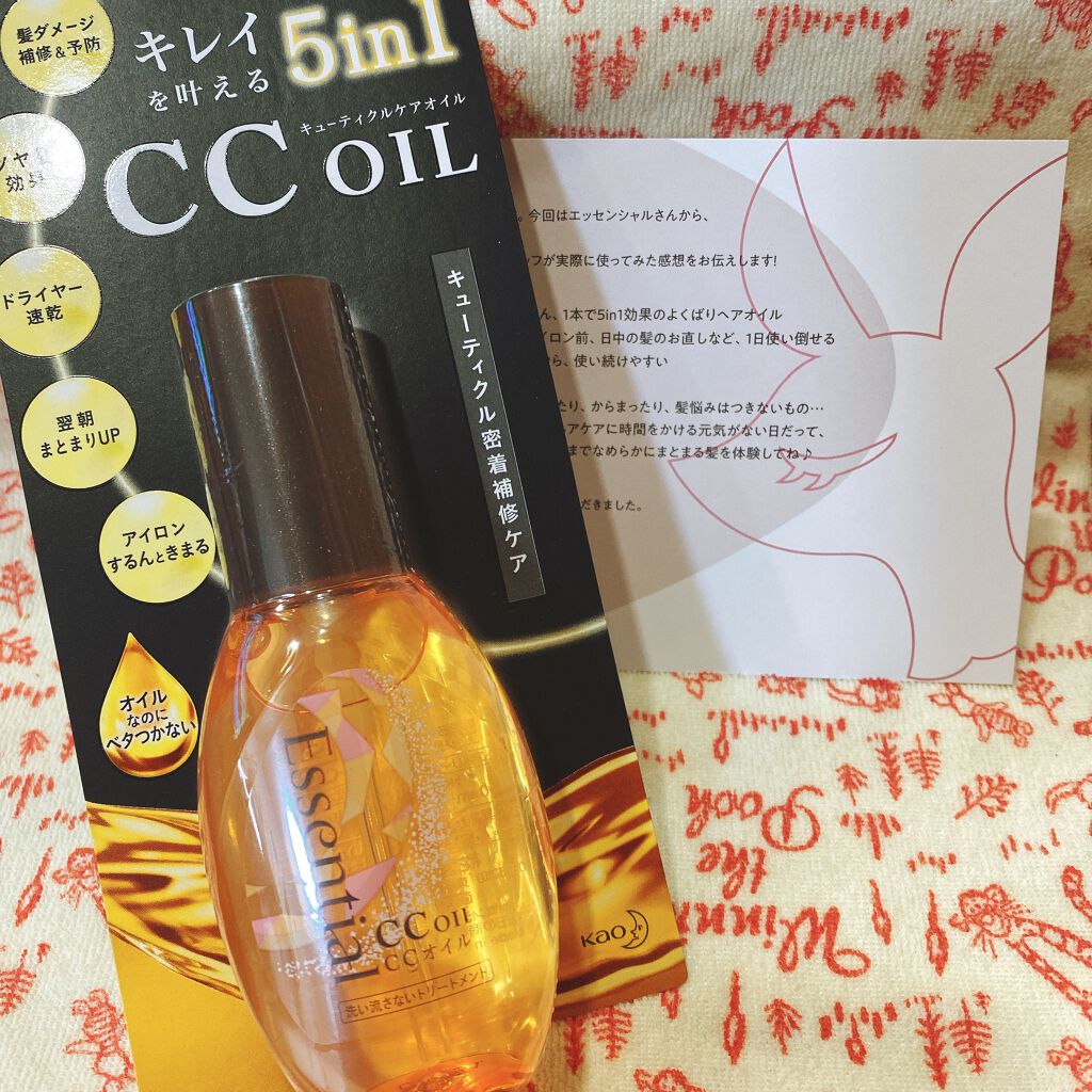 CCオイル/エッセンシャル/ヘアオイルを使ったクチコミ(1枚目)