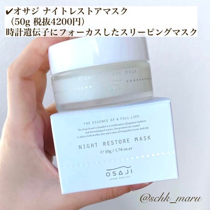 エンリッチバイオセラム/OSAJI/美容液を使ったクチコミ(6枚目)