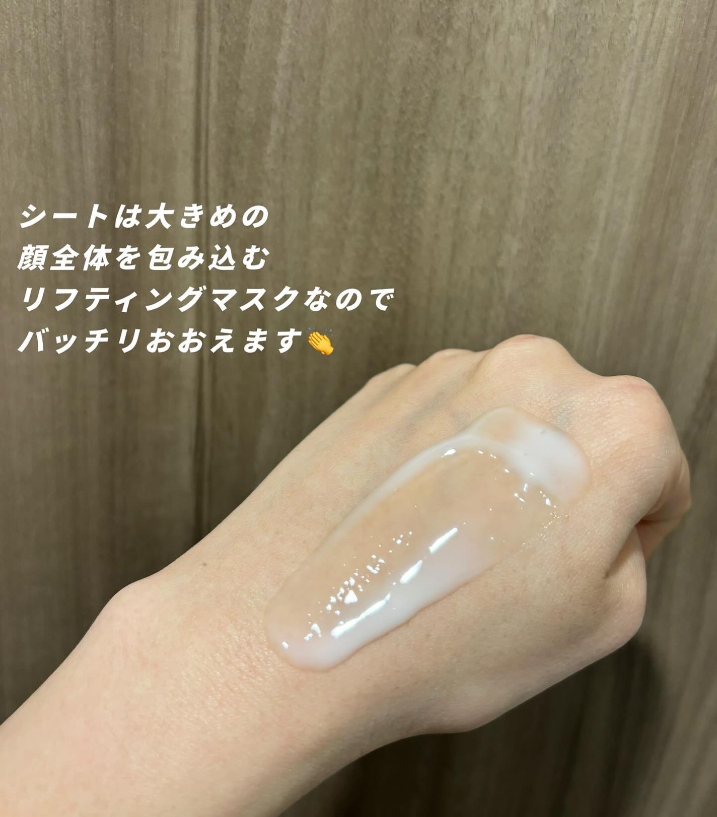 インテンシブリフテンションマスク/ダルバ/シートマスク・パックを使ったクチコミ(4枚目)