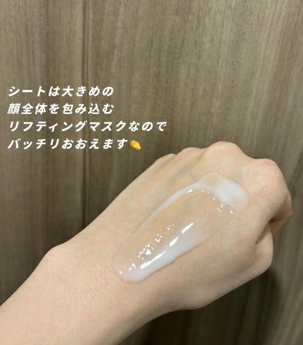 インテンシブリフテンションマスク/ダルバ/シートマスク・パックを使ったクチコミ(4枚目)