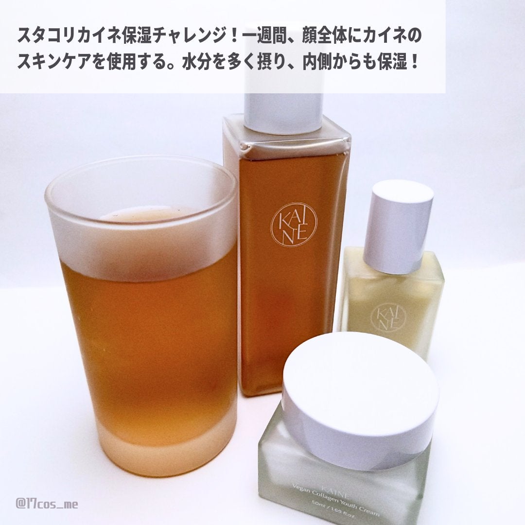 コンブバランスアンプルトナー/KAINE/化粧水を使ったクチコミ(2枚目)