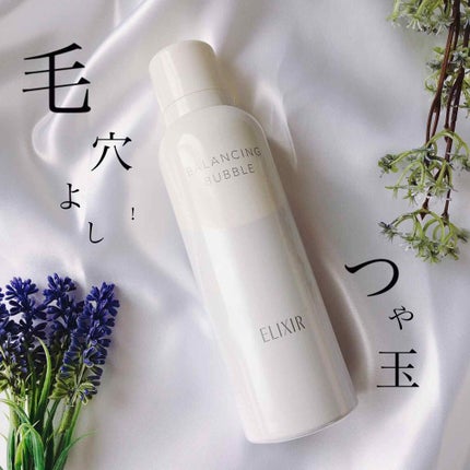 ルフレ バランシング バブル/エリクシール/泡洗顔を使ったクチコミ(1枚目)