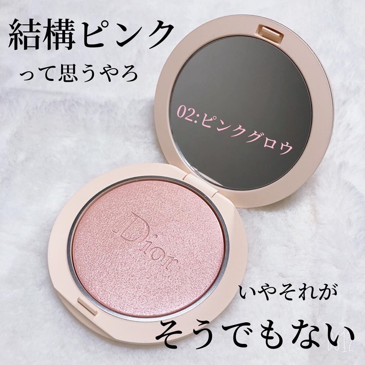 ディオールスキン フォーエヴァー クチュール ルミナイザー/Dior/プレストパウダーを使ったクチコミ(4枚目)