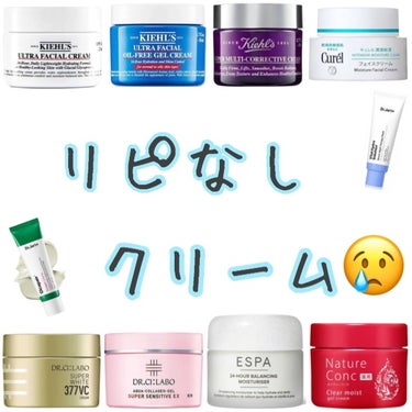 キールズ クリーム SP/Kiehl's/フェイスクリームを使ったクチコミ（1枚目）