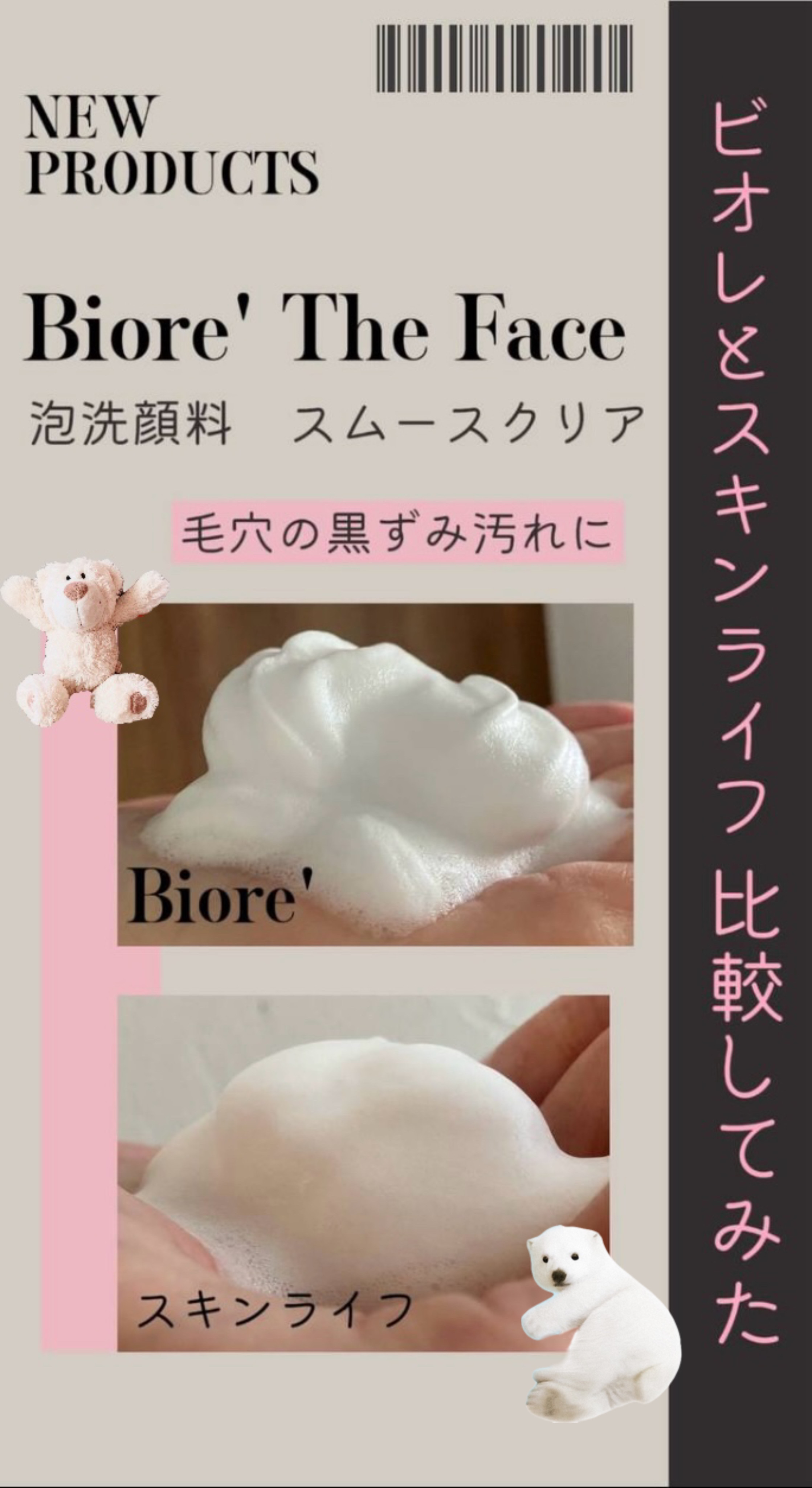 ビオレ ザフェイス 泡洗顔料 スムースクリア/ビオレ/泡洗顔を使ったクチコミ（1枚目）