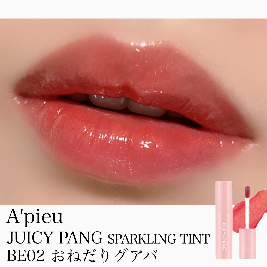 アピュー ジューシーパン スパークリングティント/A’pieu/口紅を使ったクチコミ(1枚目)