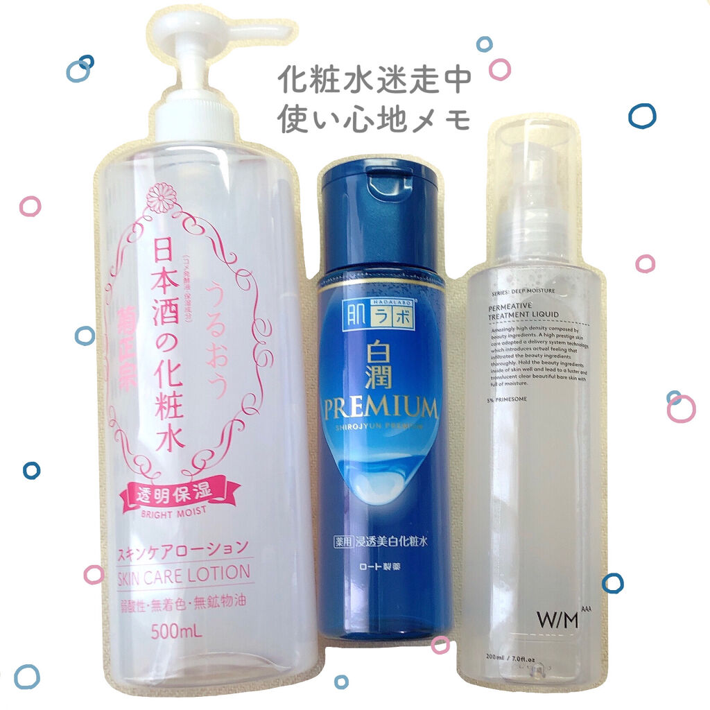 トリートメントリキッド/BulkAAA /化粧水を使ったクチコミ（1枚目）