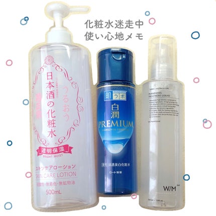 白潤プレミアム薬用浸透美白化粧水/肌ラボ/化粧水を使ったクチコミ(1枚目)