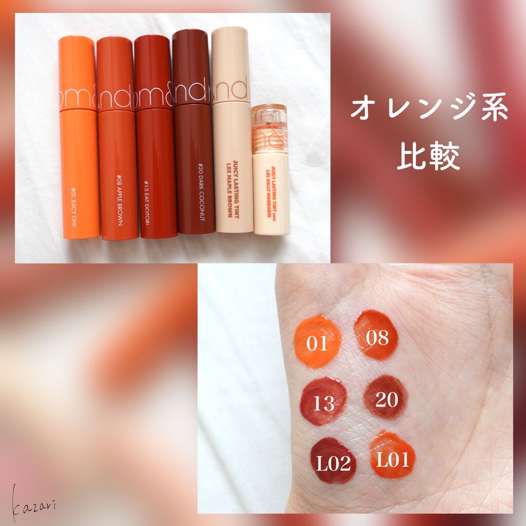 ジューシーラスティングティント/rom&nd/リップティントを使ったクチコミ(7枚目)