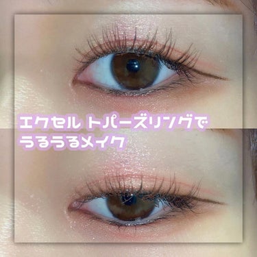 🎀トパーズリングでお気に入りメイク🎀

○エクセル リアルクローズシャドウ CS15トパーズリング
○ADDICTION ザアイシャドウ MissYouMore

毎日違うアイシャドウを使う私がもう3日