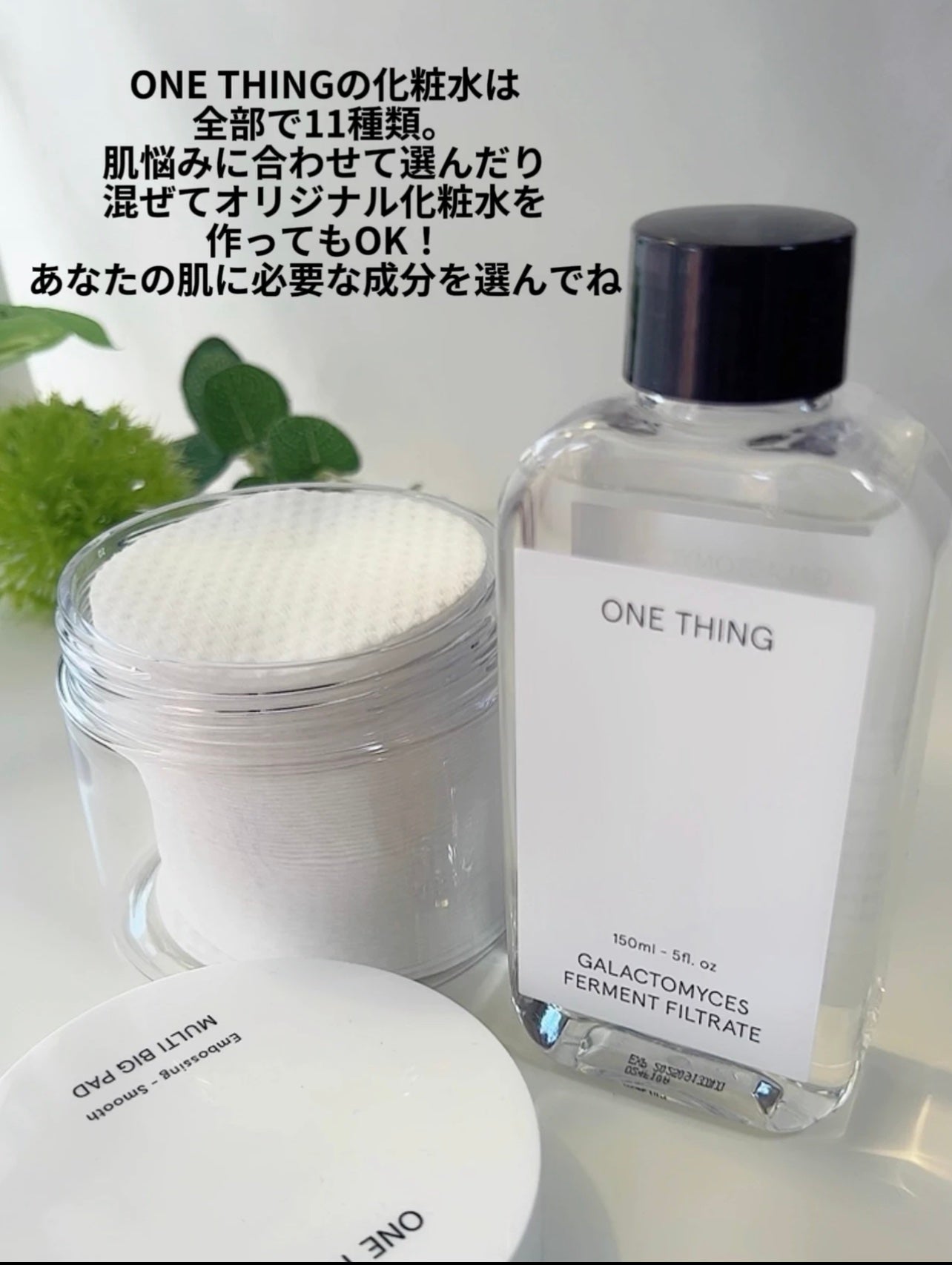 ガラクトミセス化粧水/ONE THING/化粧水を使ったクチコミ(6枚目)