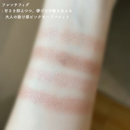 ミネラルクラッシィシャドー/エトヴォス/アイシャドウパレットを使ったクチコミ(4枚目)