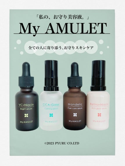 ピールケアセラム/My AMULET/美容液を使ったクチコミ(1枚目)
