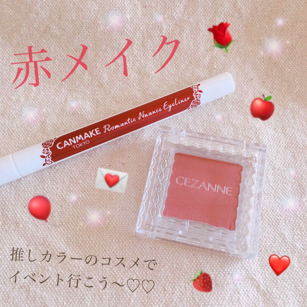 シングルカラーアイシャドウ/CEZANNE/単色アイシャドウを使ったクチコミ(1枚目)