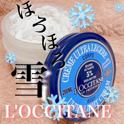 L'OCCITANE スノーシア ボディクリームのクチコミ「L'OCCITANEのスノーシア ボディクリームです!
冬に合うボディクリームを探して.....」(1枚目)