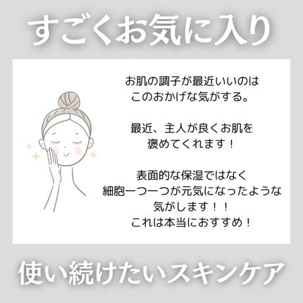 fuj✨ on LIPS 「これはすごい🥹肌の細胞一個一個が元気になってる気がする!!..」(4枚目)