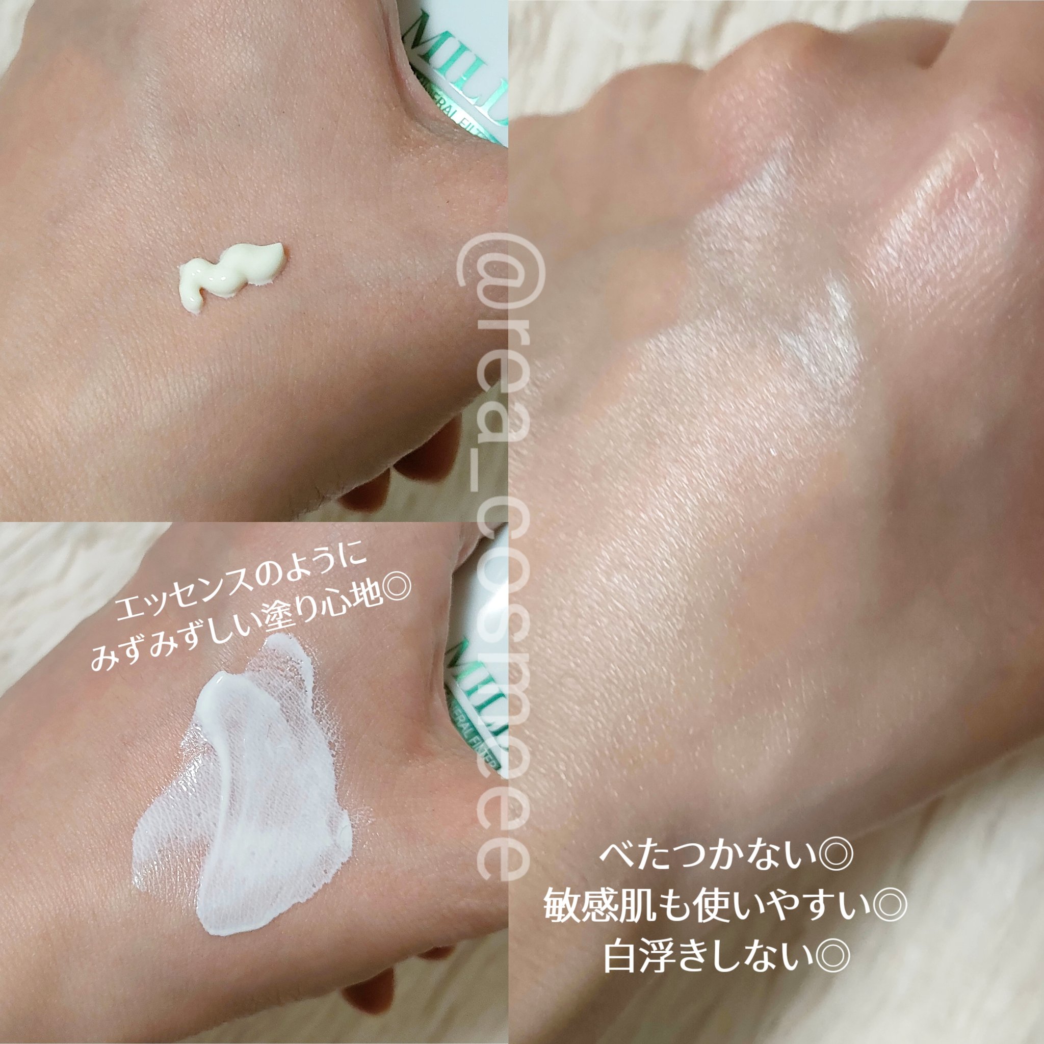 ウォータフルマイルドサンクリーム/ダルバ/日焼け止めクリームを使ったクチコミ（2枚目）