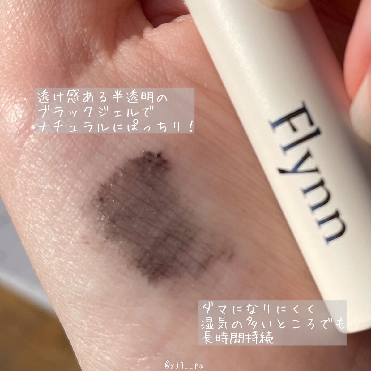 アンリミットナチュラルフィクサーマスカラ/Flynn/マスカラを使ったクチコミ(2枚目)