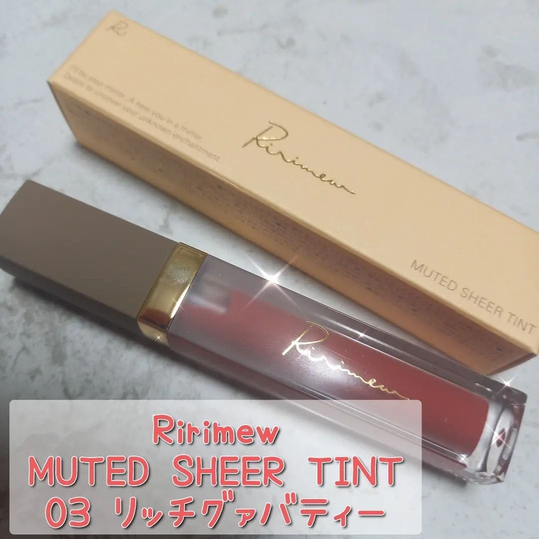 ミューテッドシアーティント/Ririmew/リップティントを使ったクチコミ(1枚目)