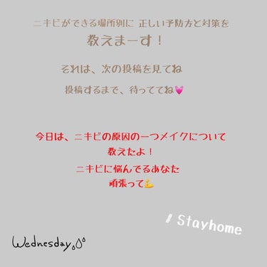 アリス❤️ on LIPS 「今日は、ニキビの原因について投稿しました！是非、ニキビに悩んで..」（4枚目）