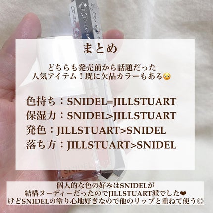 ジルスチュアート タイムレスグロウ ルージュティント/JILL STUART/リップティントを使ったクチコミ(8枚目)