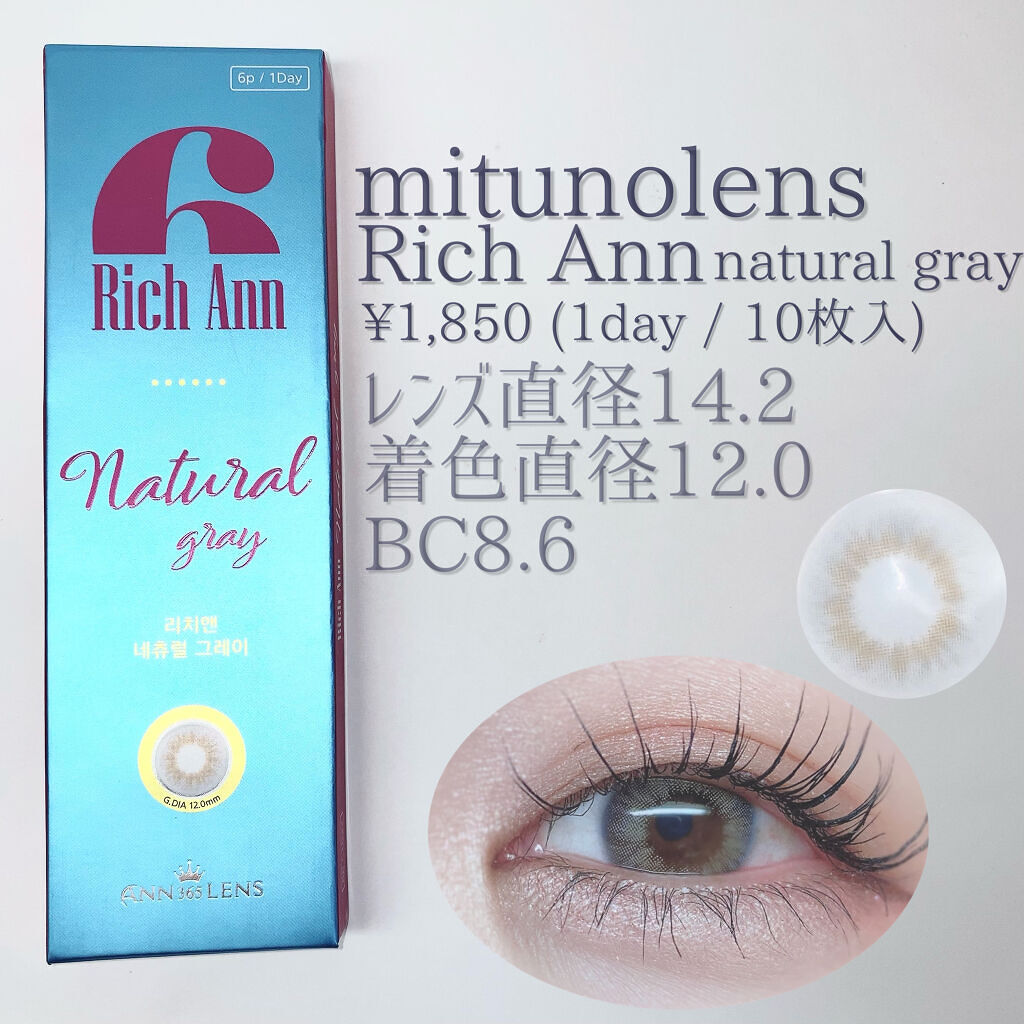 リッチアン ナチュラルグレー/ANN365LENS/カラーコンタクトレンズを使ったクチコミ（2枚目）
