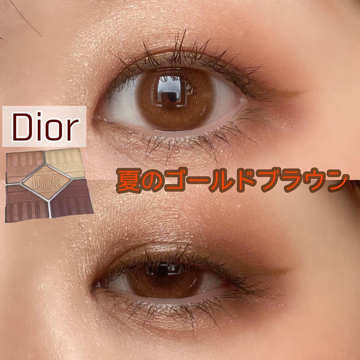 【旧】ディオール バックステージ フェイス グロウ パレット/Dior/ハイライトを使ったクチコミ（1枚目）
