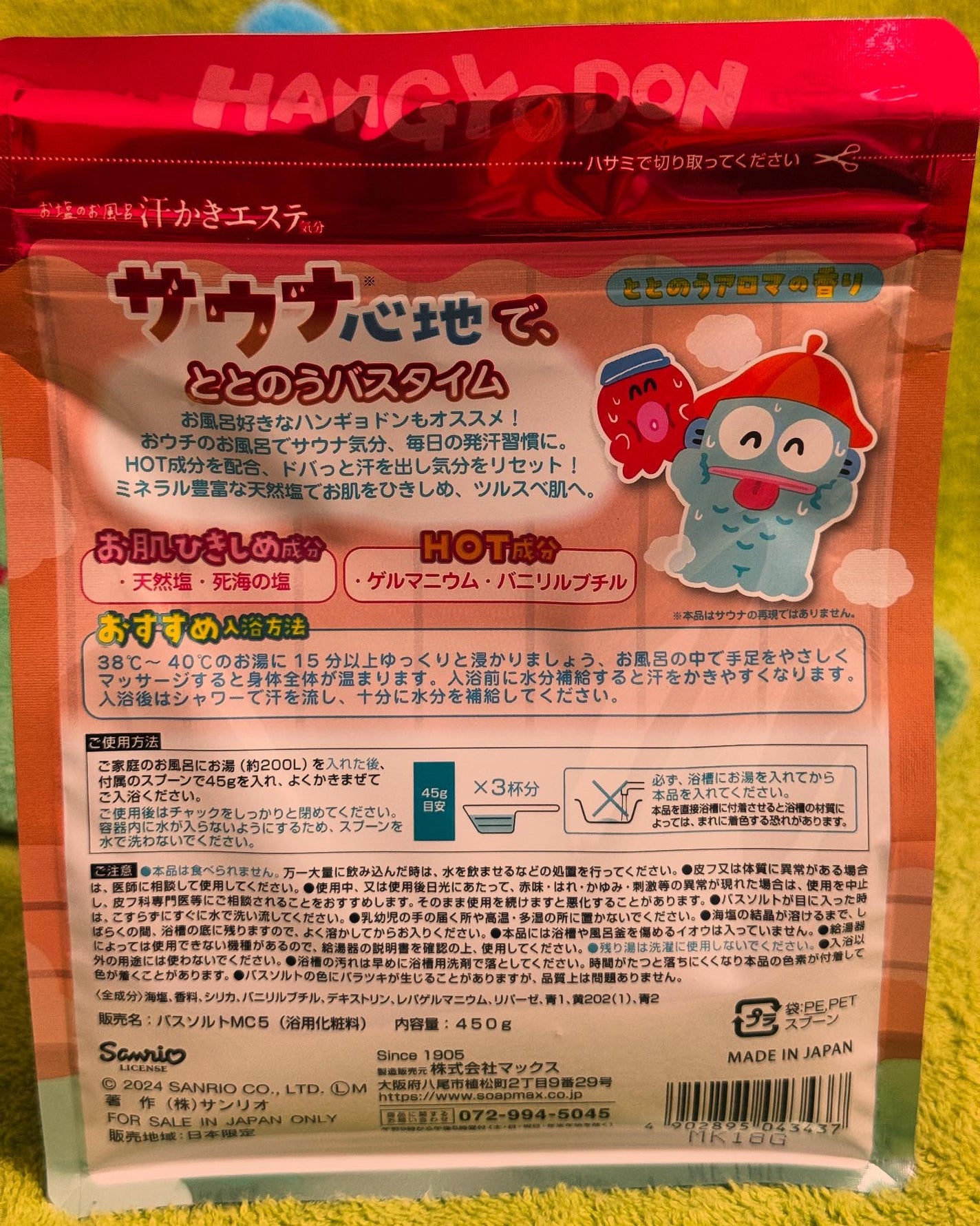 汗かきエステ気分 サウナ心地/マックス/無機塩系入浴剤を使ったクチコミ(3枚目)