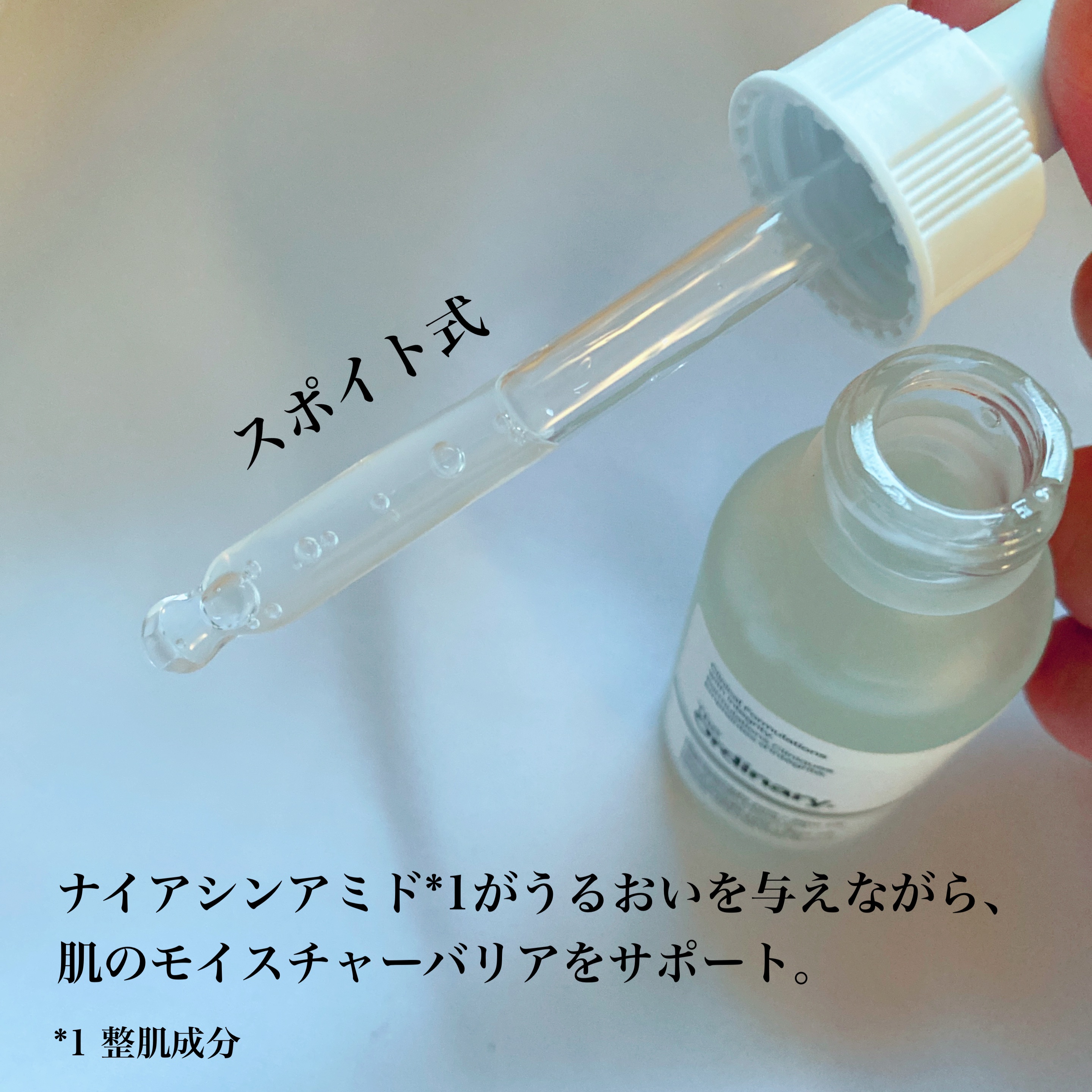 N10+Z1フェイスセラム /The Ordinary/美容液を使ったクチコミ（2枚目）