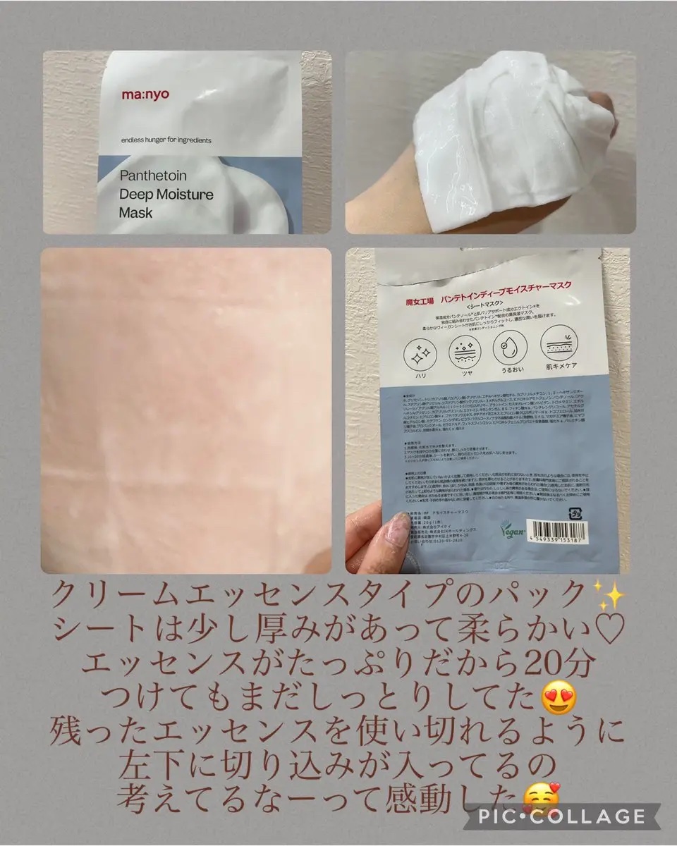 パンテトイン エッセンス トナー/manyo/化粧水を使ったクチコミ（3枚目）