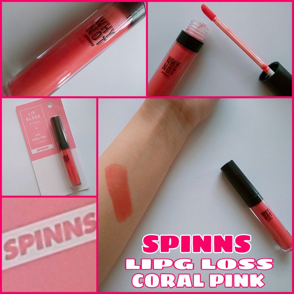 WHY NOT SPINNS リップグロス/DAISO/リップグロスを使ったクチコミ(1枚目)