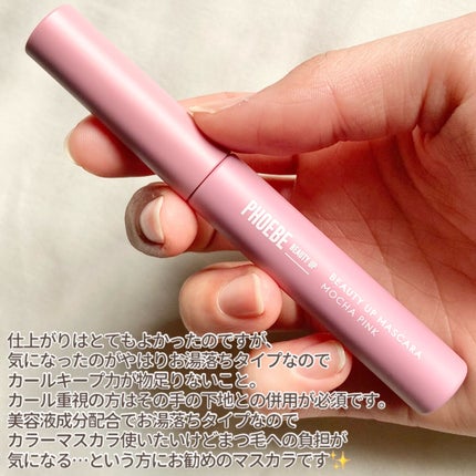 ビューティーアップマスカラ/PHOEBE BEAUTY UP/マスカラを使ったクチコミ(6枚目)