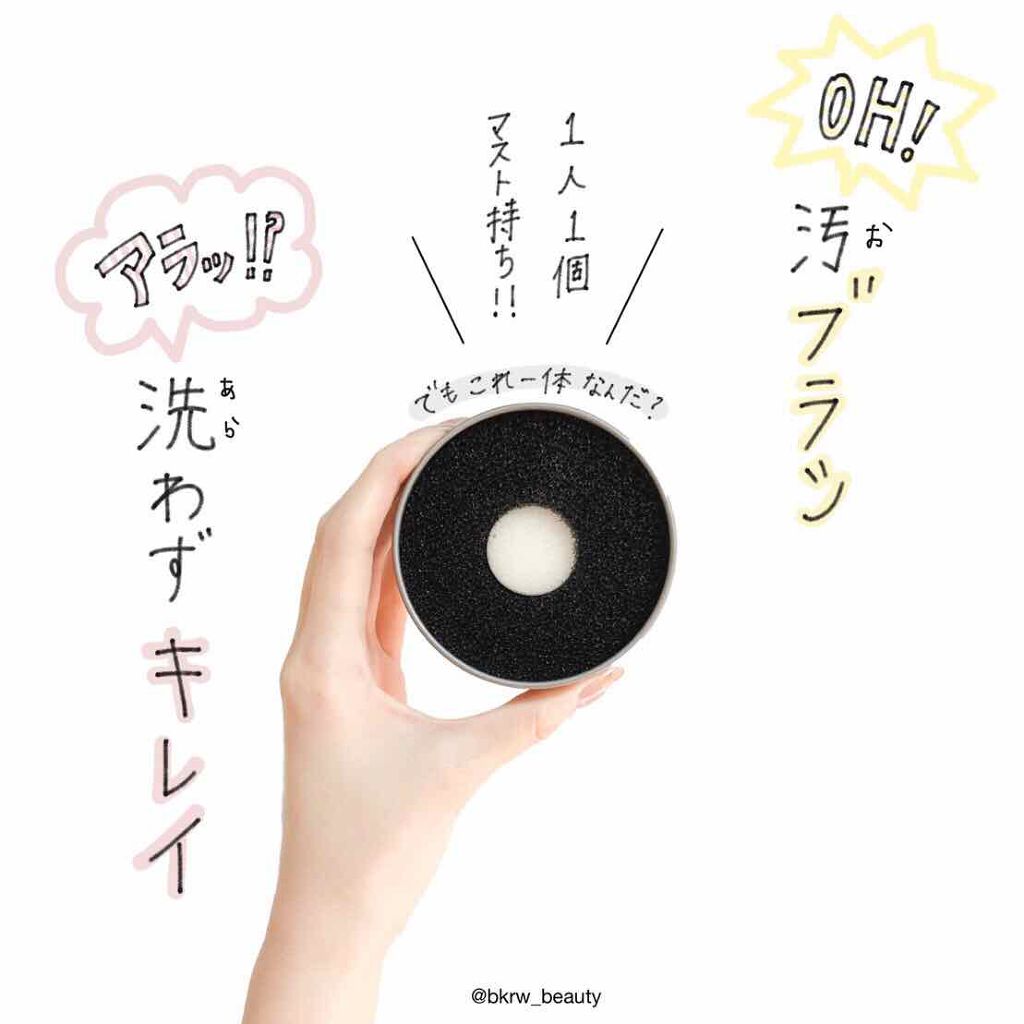 ドライブラシクリーナー/ADDME/その他化粧小物を使ったクチコミ（1枚目）