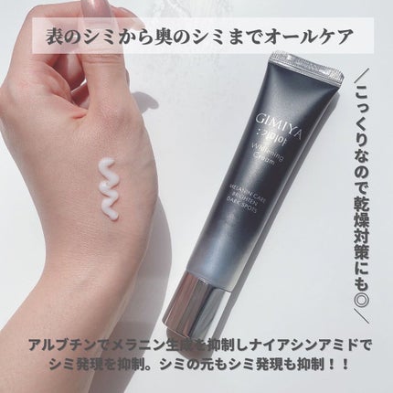 OLちゃん/田中みな実オタク on LIPS 「シミ完全征服?!シミやくすみが気になる方にオススメのTONYM..」(4枚目)