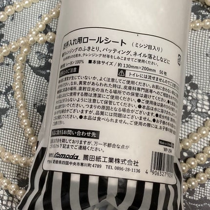 お手入れロールシート/キャンドゥ/化粧下地を使ったクチコミ(5枚目)