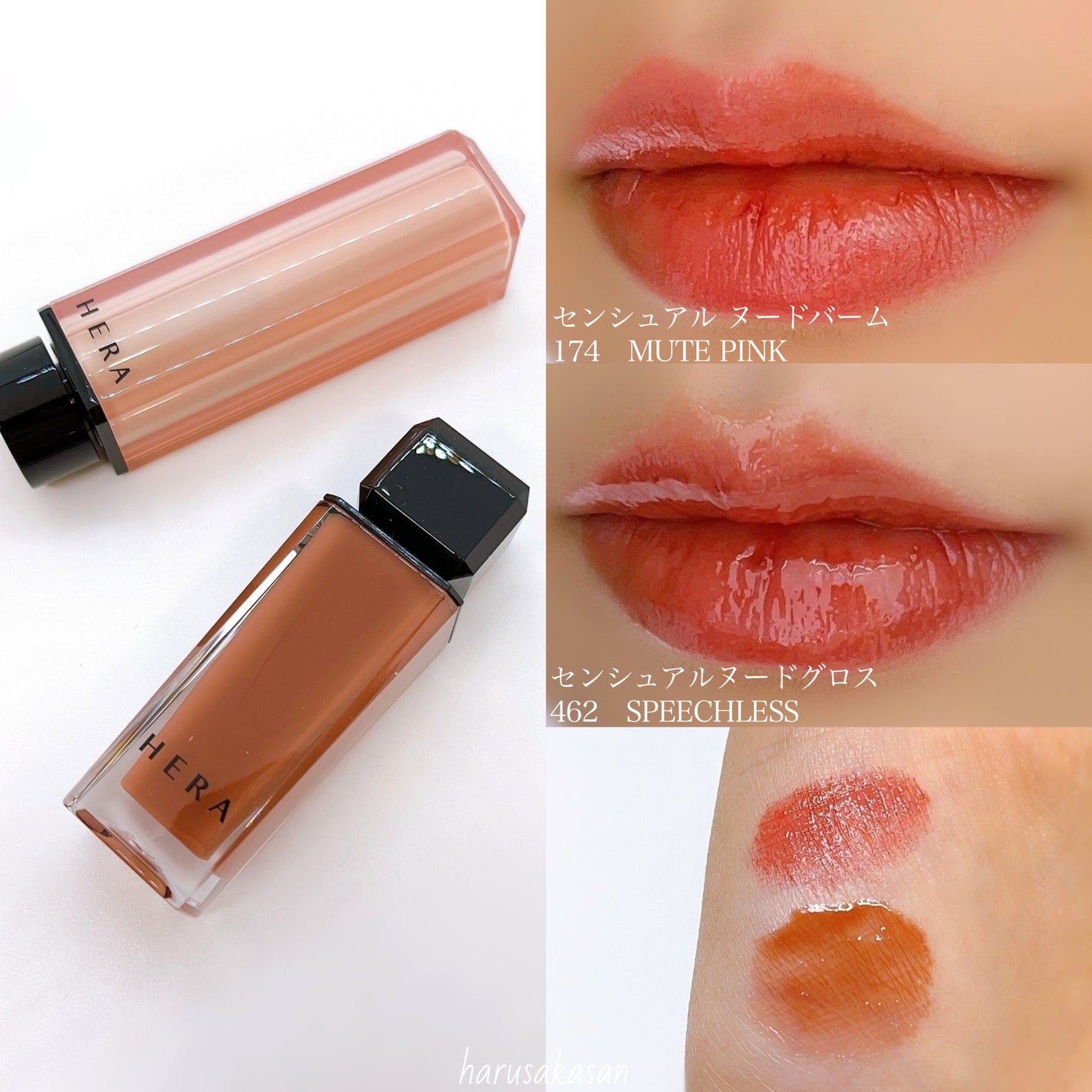 センシュアルヌードグロス/HERA/リップグロスを使ったクチコミ(5枚目)